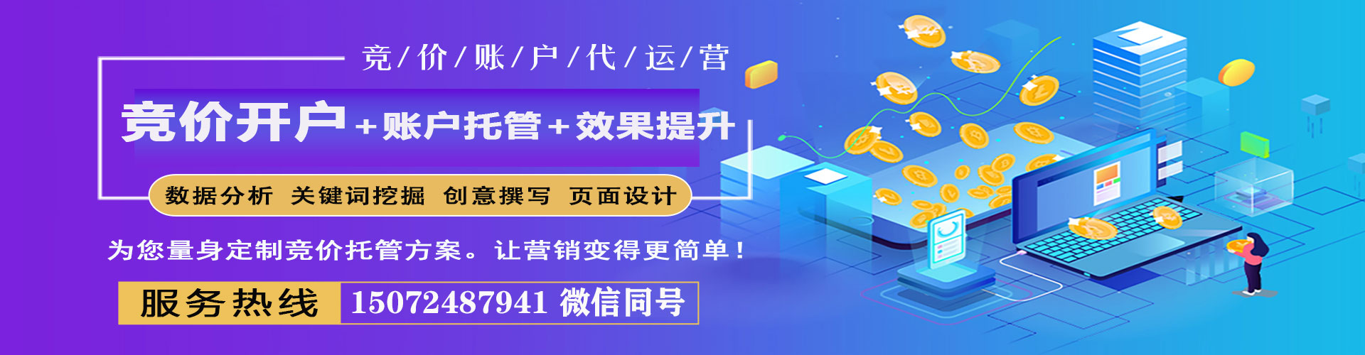 甘洛sem优化师