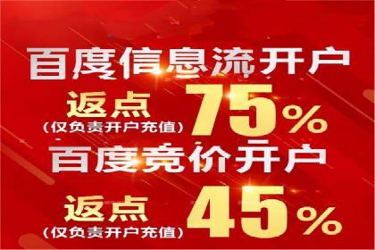 揭秘信息流开户的五大成功案例，看广告如何精准触达