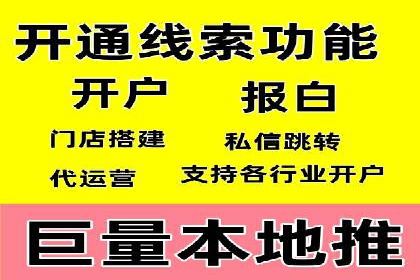跨行业推广开户成功案例